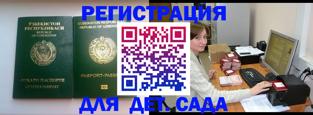 купить прописку в Черняховске