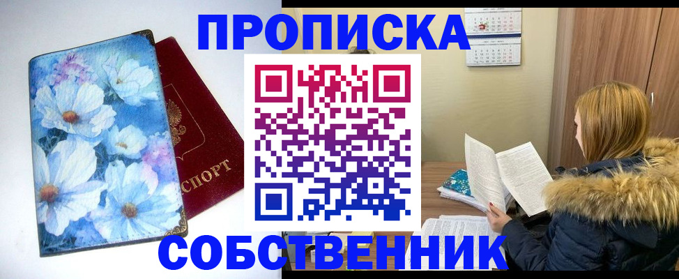 найти адрес прописки в Черняховске