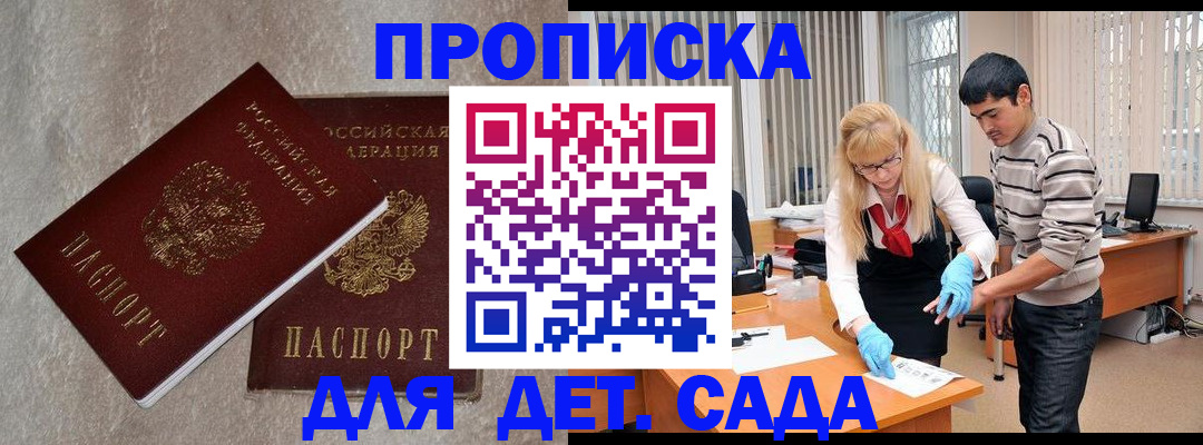 прописка паспорт в Черняховске